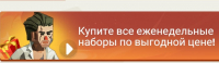 City Of Survivors  :  Купить все еженедельные наборы по выгодной цене!