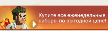 City Of Survivors  :  Купить все еженедельные наборы по выгодной цене!
