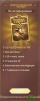  Solo Spellcasting  :  Привилегированный контракт