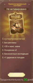  Solo Spellcasting  :  Привилегированный контракт