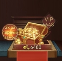 Мастера торгов : 6480 слитков золота + 648 VIP