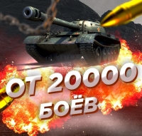 Случайный аккаунт WoT Blitz : ОТ 20000 БОЁВ + Почта