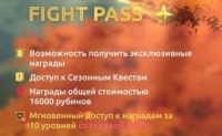 Shadow Fight 4: Arena : Fight Pass+