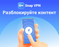 Snap VPN Премиум на 1 год