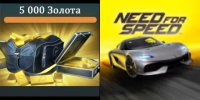 15 000 Золота (iOS)